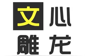 文心雕龙 | 被遗忘的芥川龙之介图片