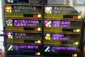 DNF养女儿奖励兑换需注意 直接换的蜜蜡有期限图片