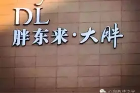 新乡“大胖”开业在即，刘森带队现场办公解难题图片