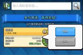 皇室战争锦标赛系统出问题，禁止加入，客服半个月不解决。图片