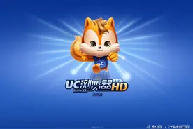 那些年，我们用过的UC浏览器图片