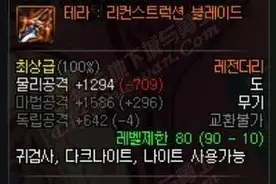 DNF魔界降临：90级男女鬼剑士、守护者传说武器！图片