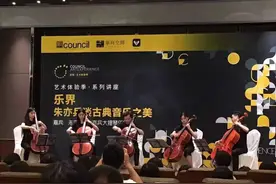 行走 | 朱亦兵大提琴乐团音乐分享会图片