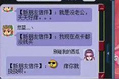 梦幻西游世界喊收房子 妹子私聊让我当老公送豪宅图片