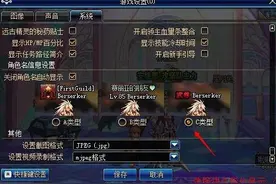 FPS太低怎么办？极限优化DNF画面！3分钟教你翻倍提升图片