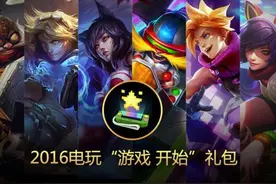 LOL：满心欢喜兑换的皮肤，结果变成了全民可购买图片