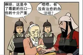 华佗为关羽刮骨疗伤却有阴谋？三国第一心机BOY！图片