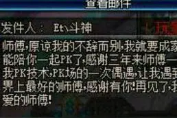 致我DNF最爱的徒弟，师傅等你图片