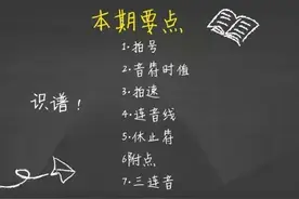为什么就你看不懂四线谱？图片