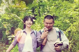 《从你的全世界路过》929上映，柳岩不爱邓超杨洋竟爱岳云鹏？图片