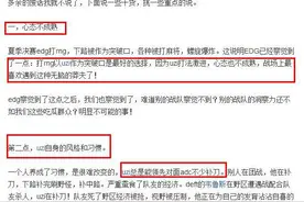 LOL玩家：或许没战队敢要Uzi了！这个AD有毒！图片