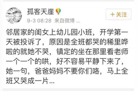 你第一天上幼儿园发生过什么趣事？第一个就笑疯。图片