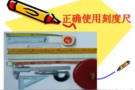 初中物理如何正确使用刻度尺，再出错你就可以提前毕业了！图片