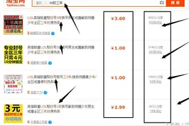英雄联盟LOL封号三年服务月赚上万，也是没谁了图片