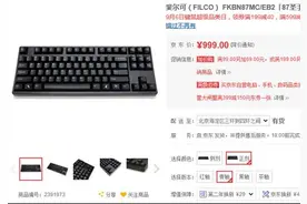 爱玩也爱买：京东键鼠特卖 哪些值得一买图片