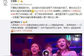王思聪回怼大张伟：不要脸还是挺服你的图片