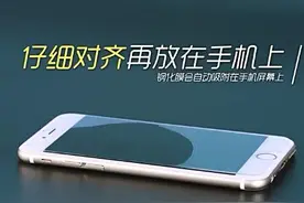 贴膜神技之二：钢化硬膜的简易贴法，体验科技吸附的完美瞬间图片