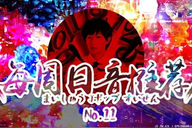 YUI产后乐团再出发 每周日音推荐Vol.11图片