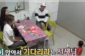 那些藏在《超人回来了》里的韩国育儿秘诀！图片