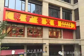 想撩重庆妹儿，必须请吃这家火锅店（免费吃哦~）图片