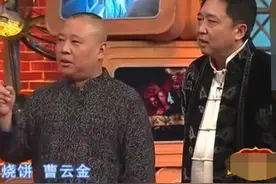 一细节看出郭德纲对曹云金当初是真用过心的，现在看起来好心酸图片