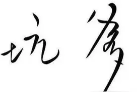 堕胎: 无人分享的疼痛。图片