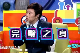 “污妖王”又出新段子了，小哥竟然是完璧之身，快来围观啊图片