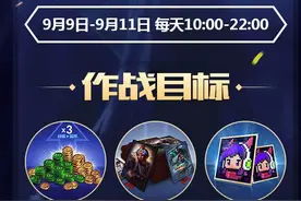 战斗之夜来袭！最简单攻略教你100%领取限定皮肤与头像！图片