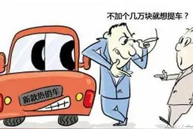 人之初 性本贱 唠唠加价提车的事图片