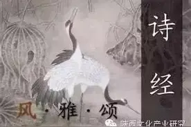 《诗经》，从长安起源图片