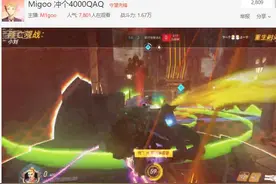 守望先锋主播直播遇挂，坚守本心拒绝借其上分图片