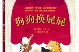 推荐十本寓教于乐科普知识的幼儿绘本图片