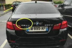 欧洲看到一辆宝马，上面贴着4个汉字，这老外真低调，是中国通吗图片