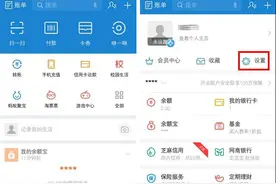 防误操作，手机支付宝怎么关闭小额免密支付？图片