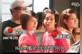 曾是周杰伦女助理 和hebe传了10年绯闻 不婚全都因为她图片