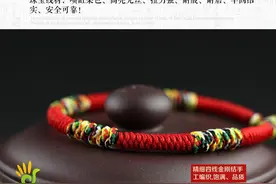 五彩金刚结红绳手链图片
