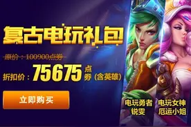 电玩皮肤收集奖励 有钱也买不到的炫彩皮肤包图片