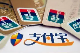 今日资讯|支付宝也将提现收费，余额宝转出不受影响依然免费图片