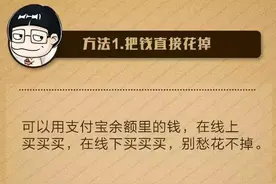 支付宝提现要收费了，8招让你避免被收费图片