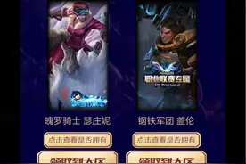 战斗之夜皮肤领取开启 来晒晒是否都抽到限定皮肤！？图片