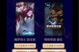 战斗之夜皮肤领取开启 来晒晒是否都抽到限定皮肤！？图片