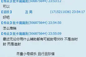 CF外挂群内玩家爆料 根本不存在误封图片