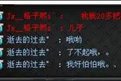 直播毁一个CF“土豪”的号，我这么做对么？图片