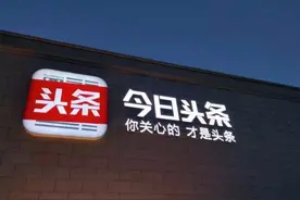 头条大百科：今日头条问题收录，止今发现的注意事项，供新手学习图片