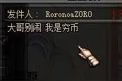 DNF站街给大神邮寄66666金币后，事情有点玩大了图片