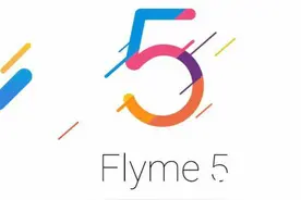 相爱相杀，Flyme与MIUI竟有这么多相似之处图片