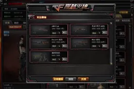 收藏夹里的CF海豹突击队 然而再也买不到了图片