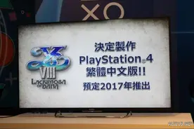 《迷城的国度：东京eX+》中文版宣传PV放出 Falcom社长活动现场访谈图片