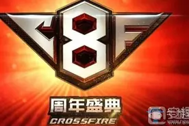 cf8周年戒指如何获得 cf8周年戒指领取方法图片