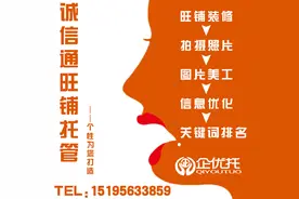 内江阿里巴巴诚信通运营托管做需要懂得一些知识图片